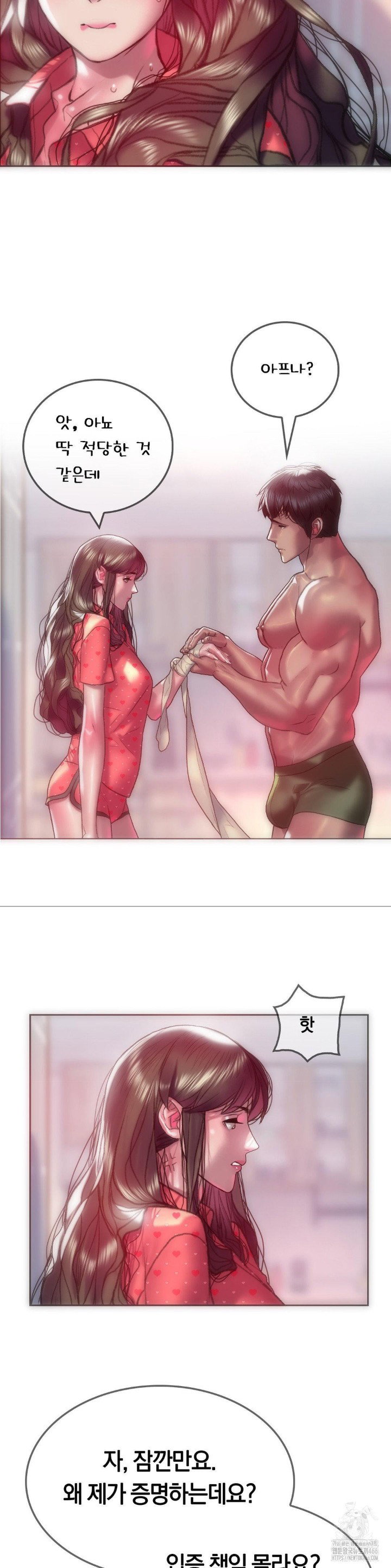 the-monster-in-my-room-raw-chap-8-17