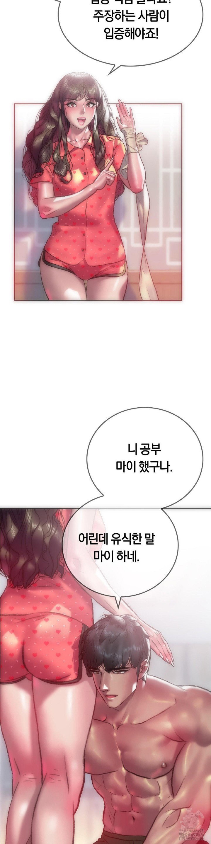 the-monster-in-my-room-raw-chap-8-18