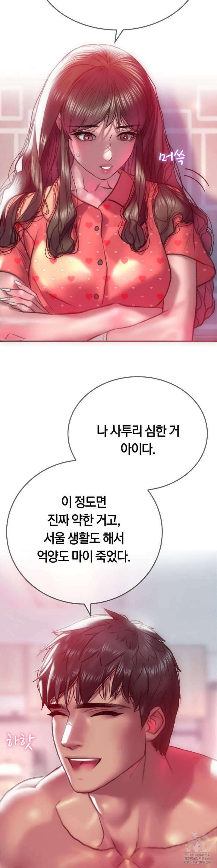 the-monster-in-my-room-raw-chap-8-21