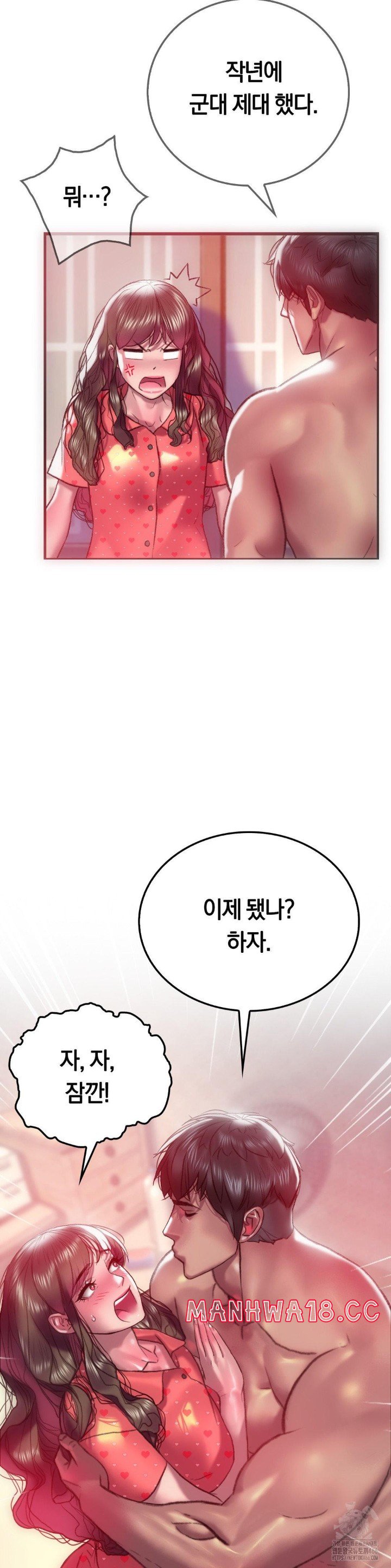 the-monster-in-my-room-raw-chap-8-23