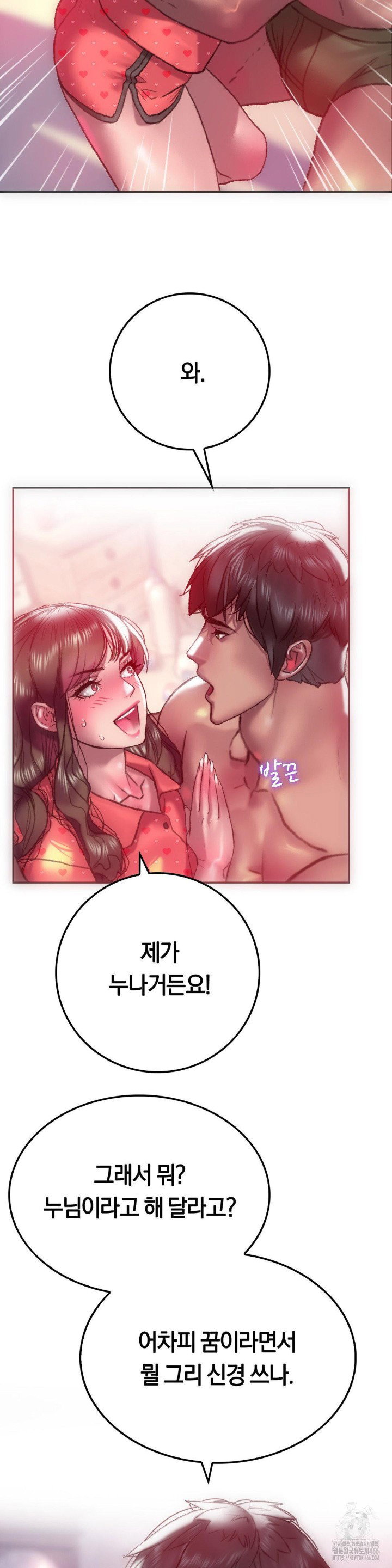 the-monster-in-my-room-raw-chap-8-24