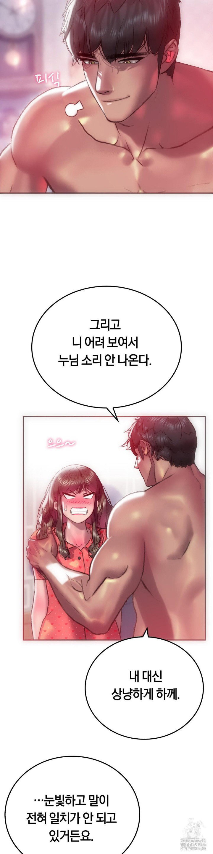 the-monster-in-my-room-raw-chap-8-25