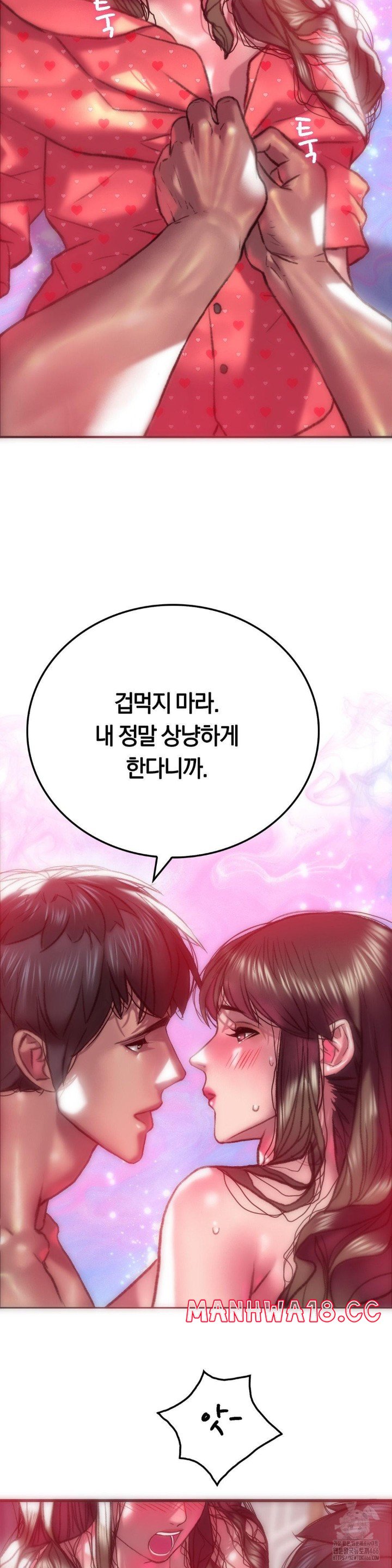 the-monster-in-my-room-raw-chap-8-28