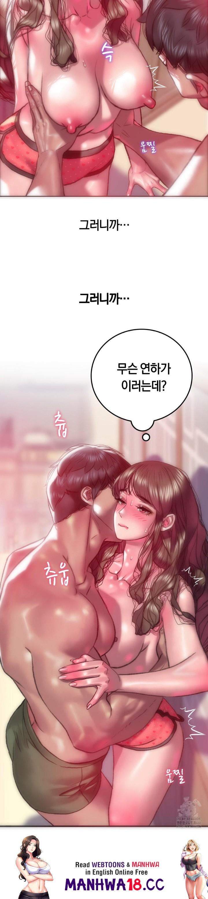 the-monster-in-my-room-raw-chap-8-29