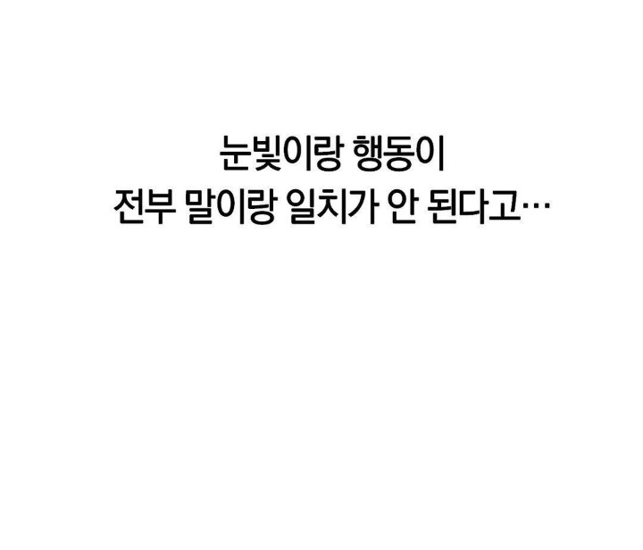the-monster-in-my-room-raw-chap-8-30
