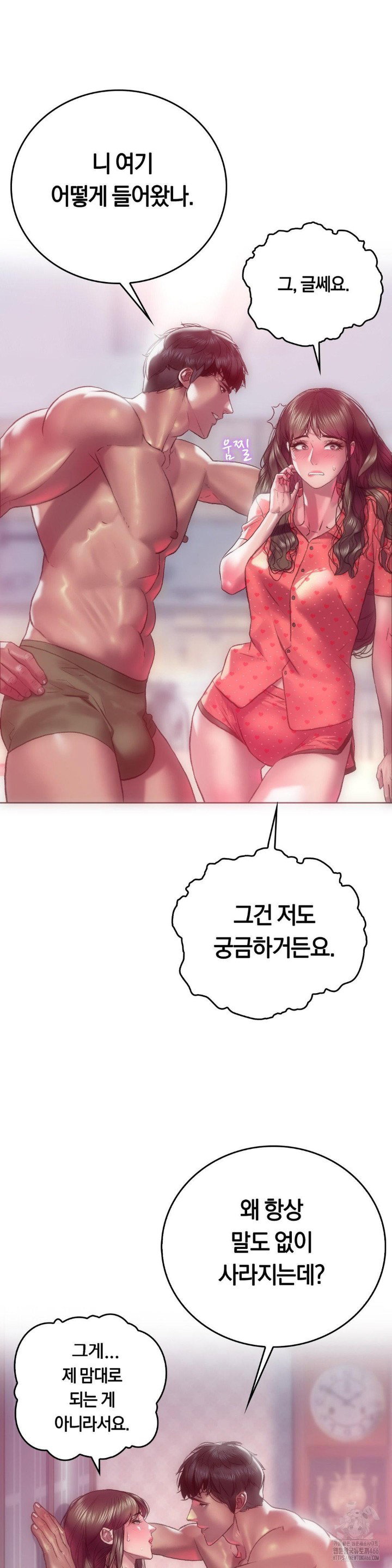 the-monster-in-my-room-raw-chap-8-3