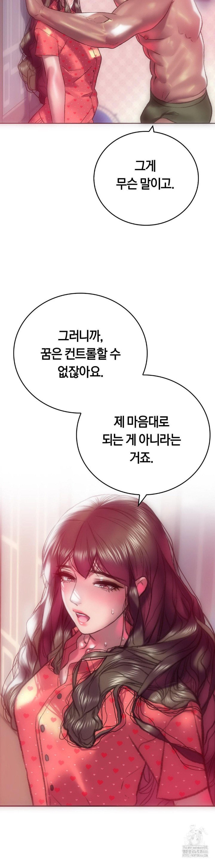 the-monster-in-my-room-raw-chap-8-4