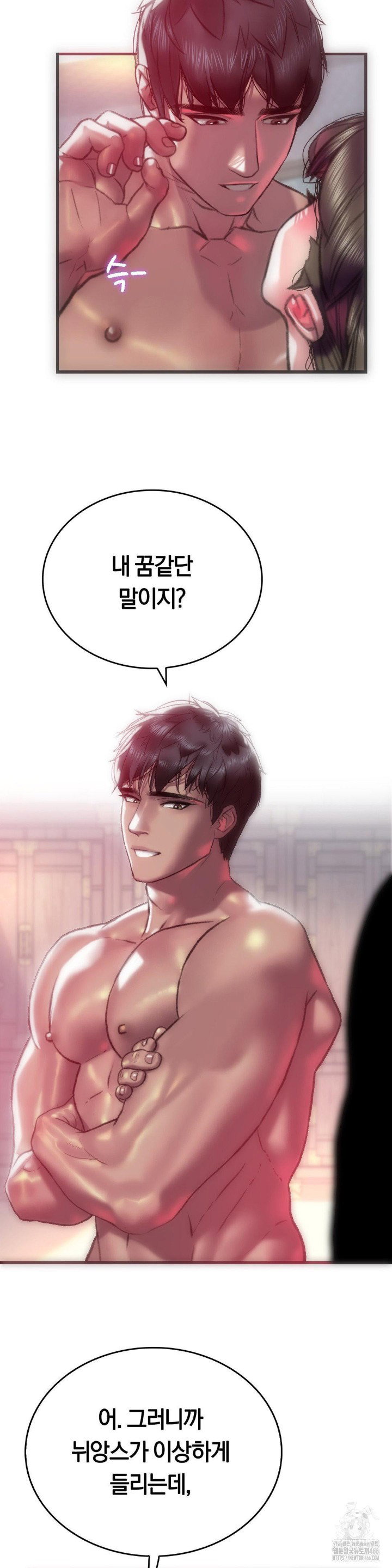 the-monster-in-my-room-raw-chap-8-6
