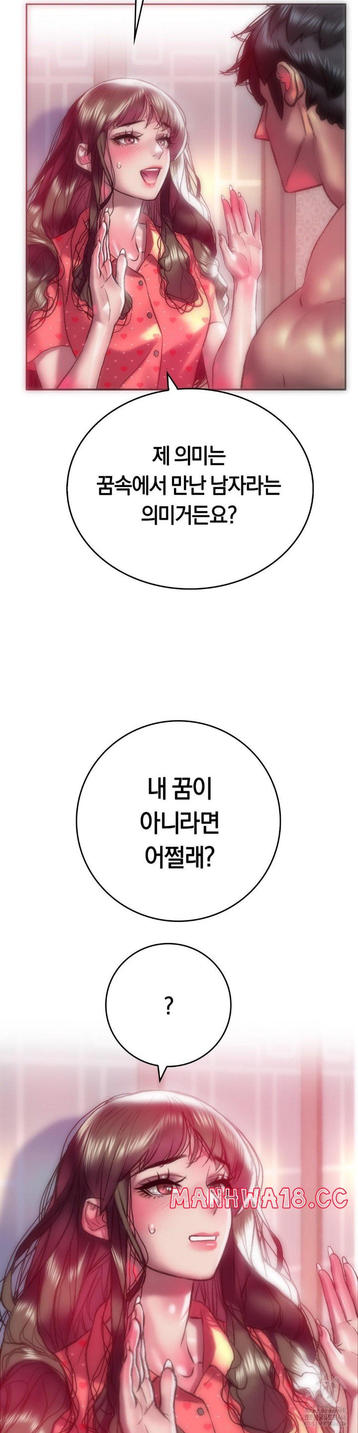 the-monster-in-my-room-raw-chap-8-7