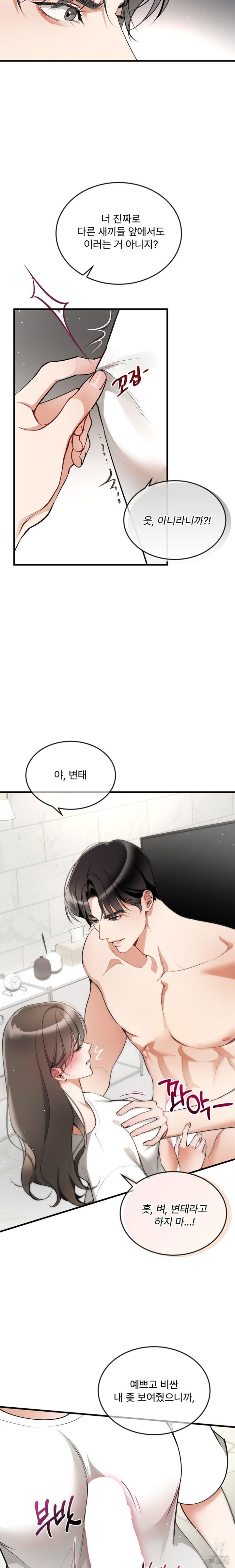 can-i-touch-you-raw-chap-2-20