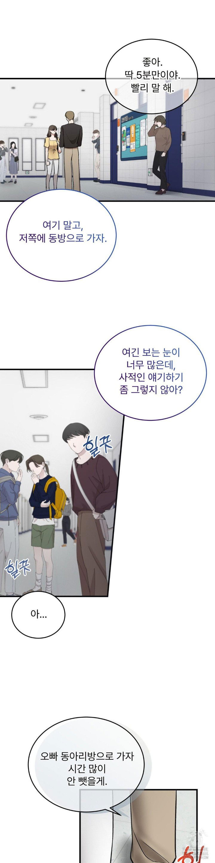 can-i-touch-you-raw-chap-21-15