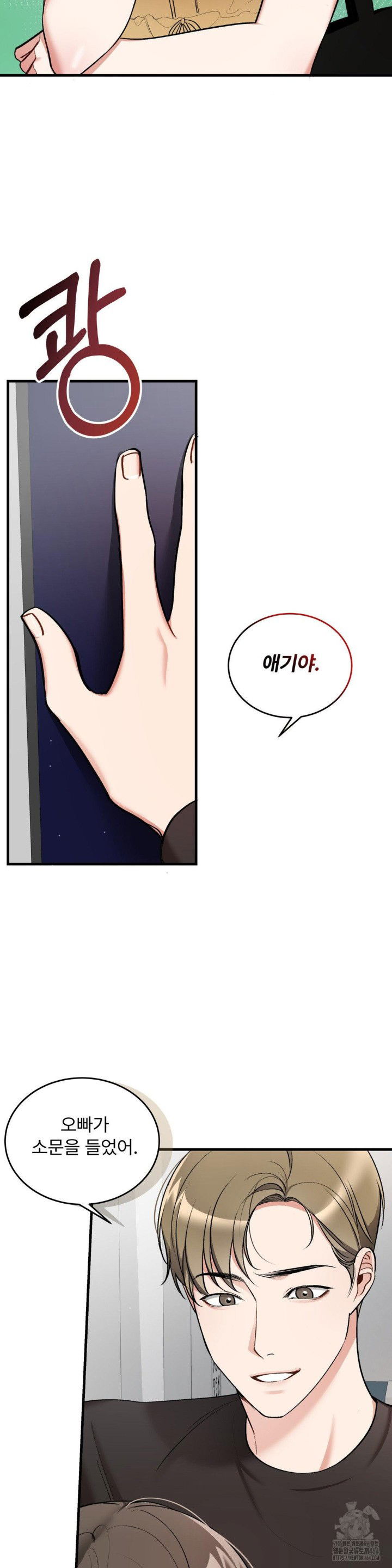 can-i-touch-you-raw-chap-21-19