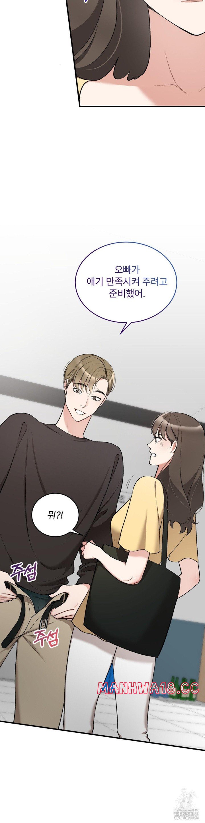 can-i-touch-you-raw-chap-21-25