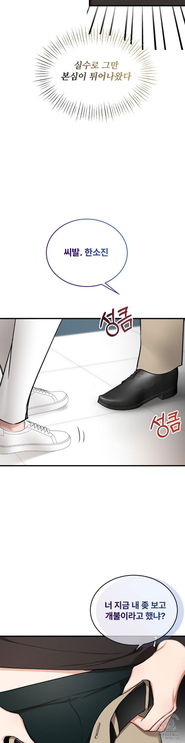 can-i-touch-you-raw-chap-21-28