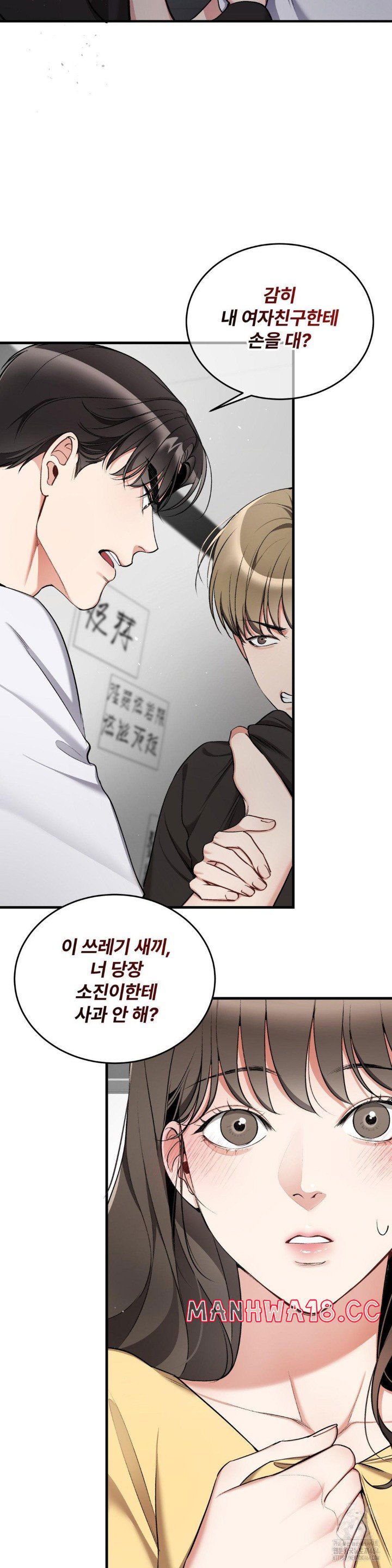 can-i-touch-you-raw-chap-22-21