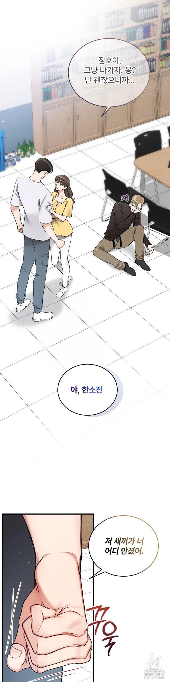 can-i-touch-you-raw-chap-22-26