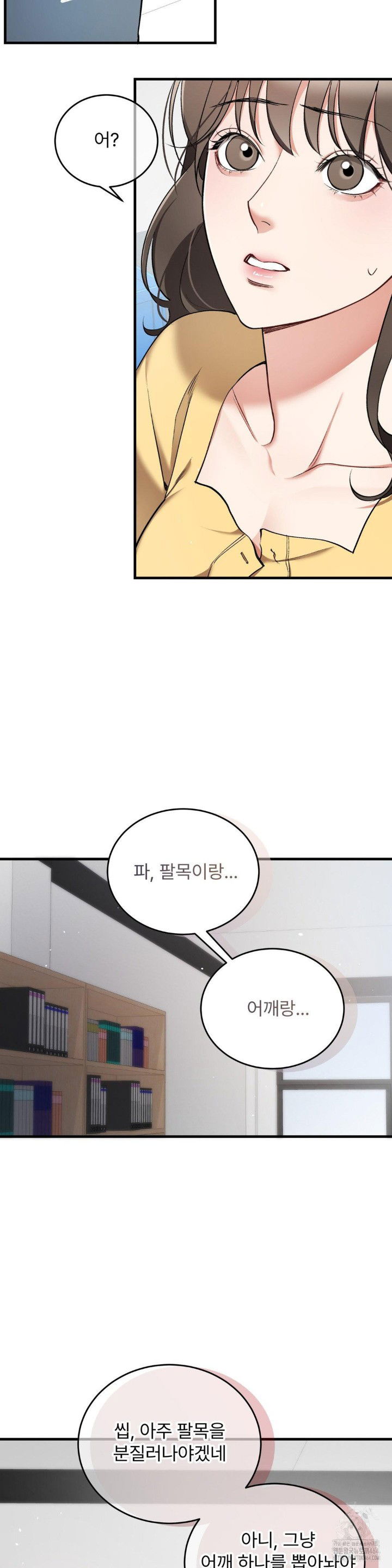 can-i-touch-you-raw-chap-22-27