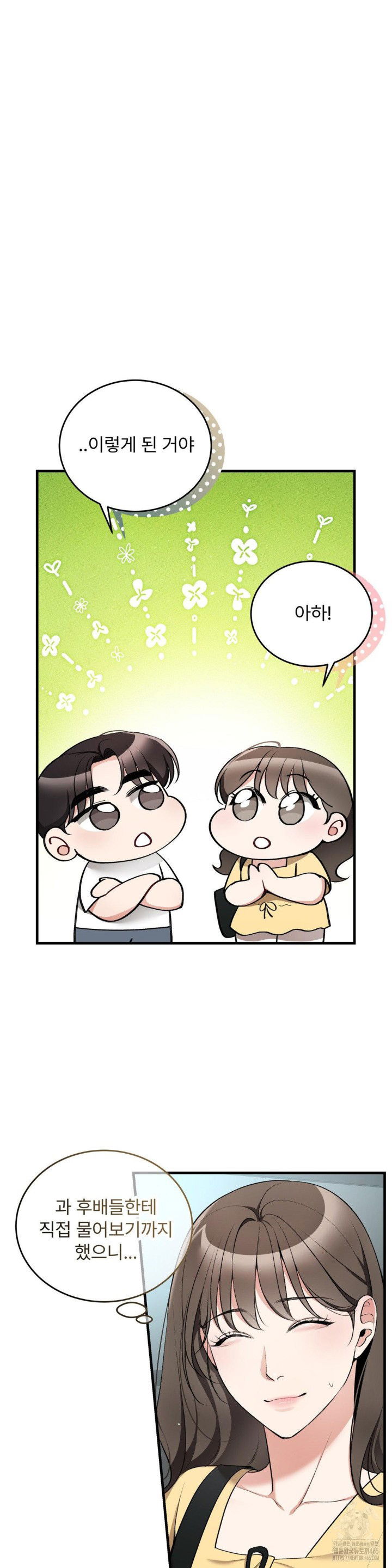 can-i-touch-you-raw-chap-23-24