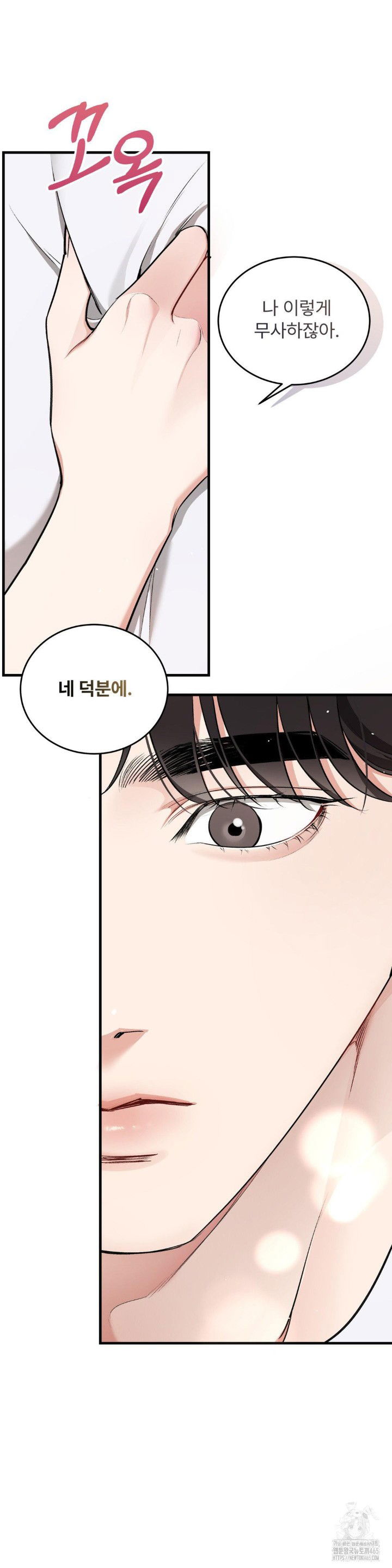 can-i-touch-you-raw-chap-23-27