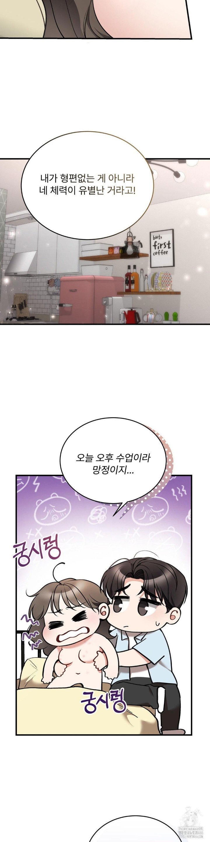 can-i-touch-you-raw-chap-26-20