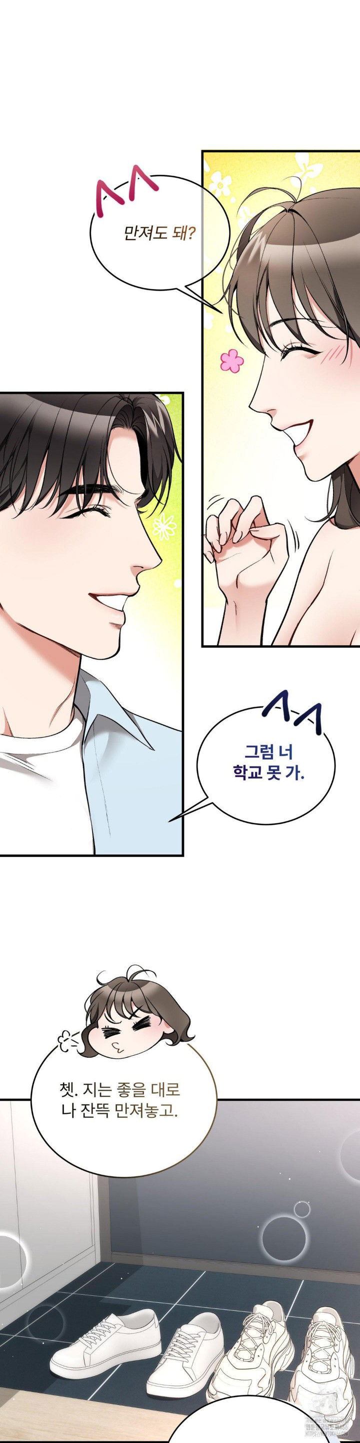 can-i-touch-you-raw-chap-26-24