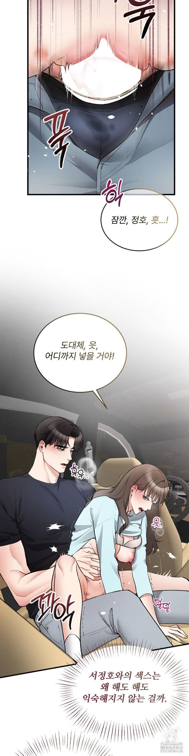 can-i-touch-you-raw-chap-27-9