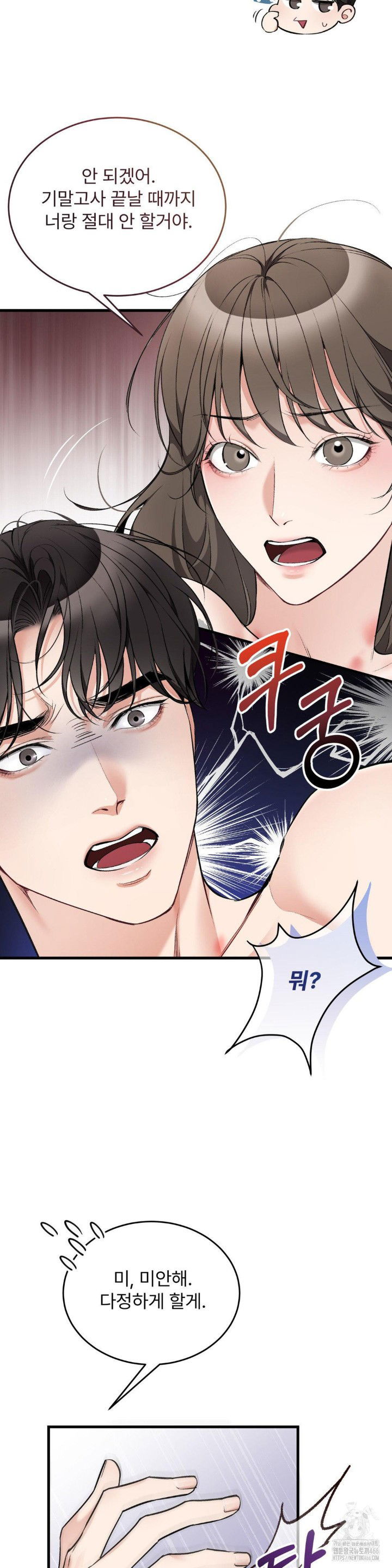 can-i-touch-you-raw-chap-27-20