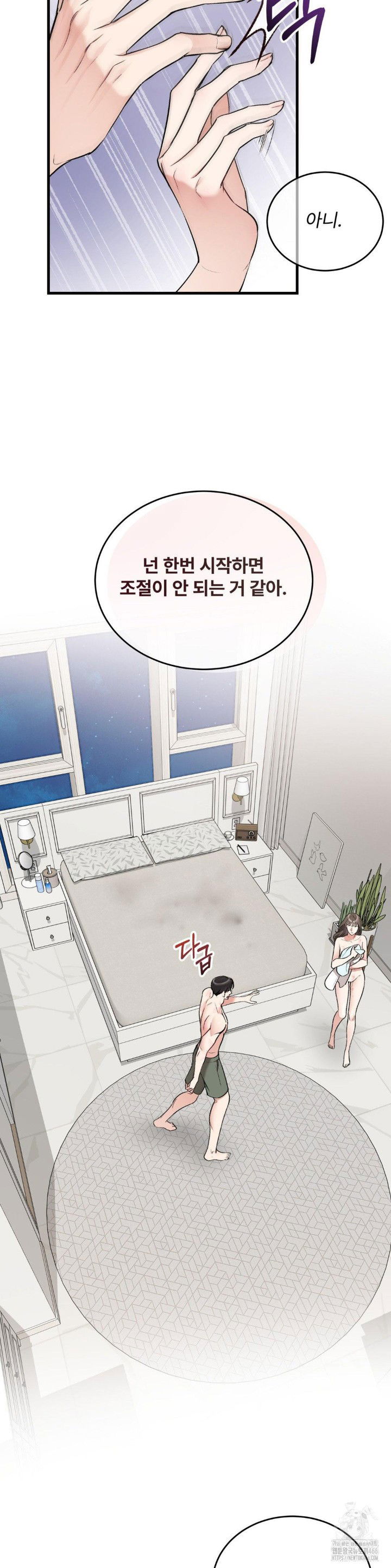 can-i-touch-you-raw-chap-27-21