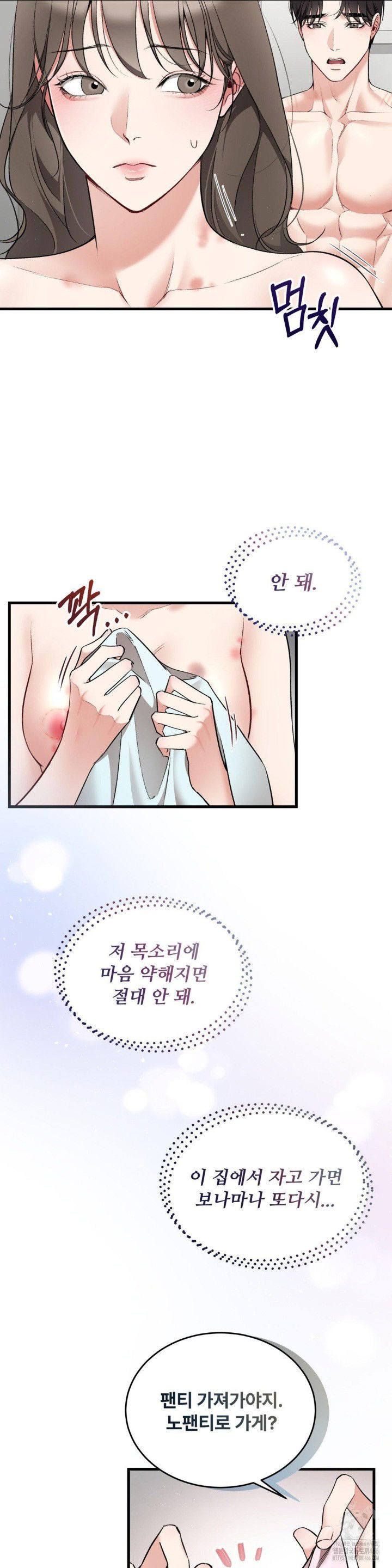 can-i-touch-you-raw-chap-27-24