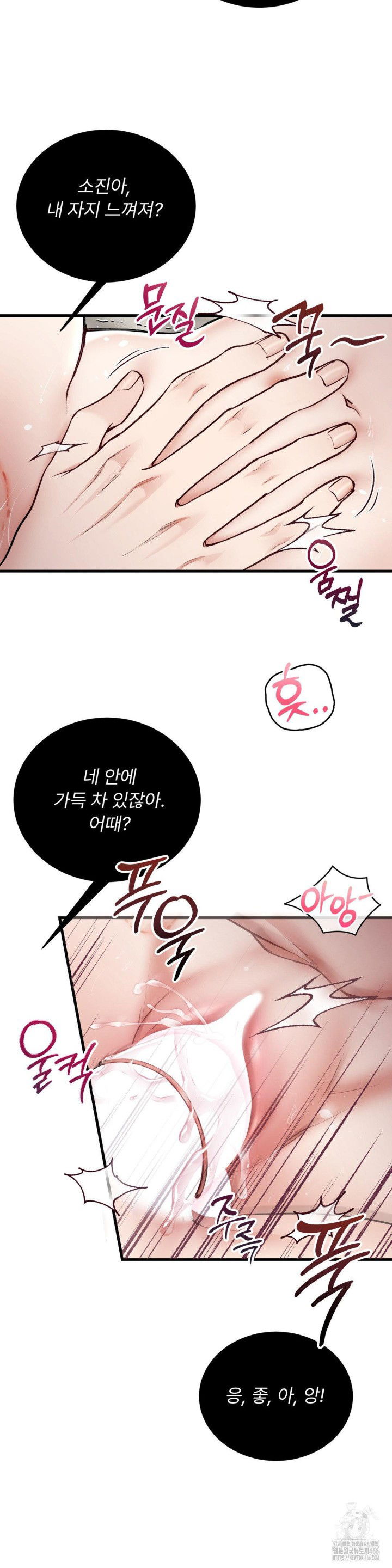 can-i-touch-you-raw-chap-28-9