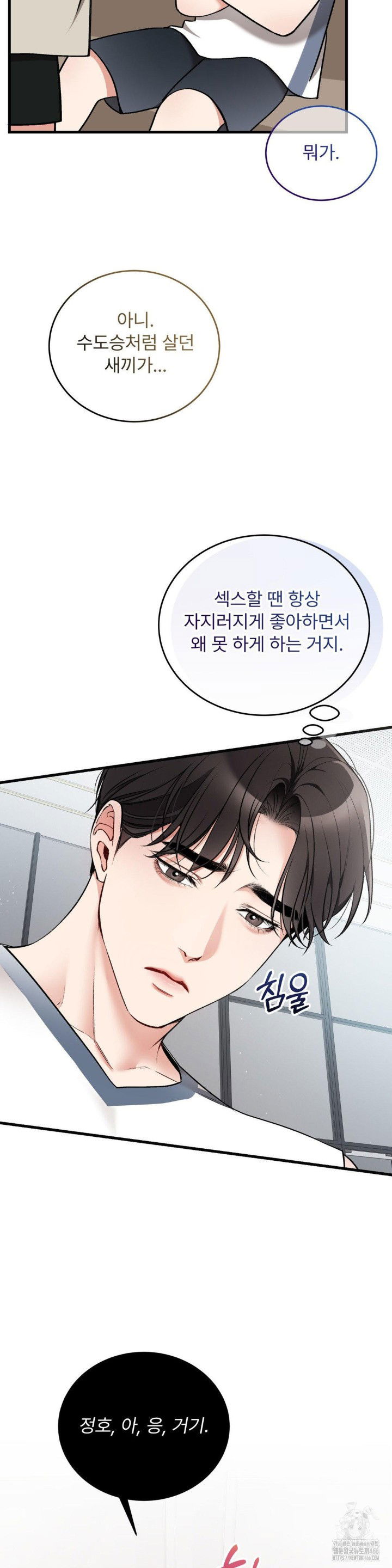 can-i-touch-you-raw-chap-28-18