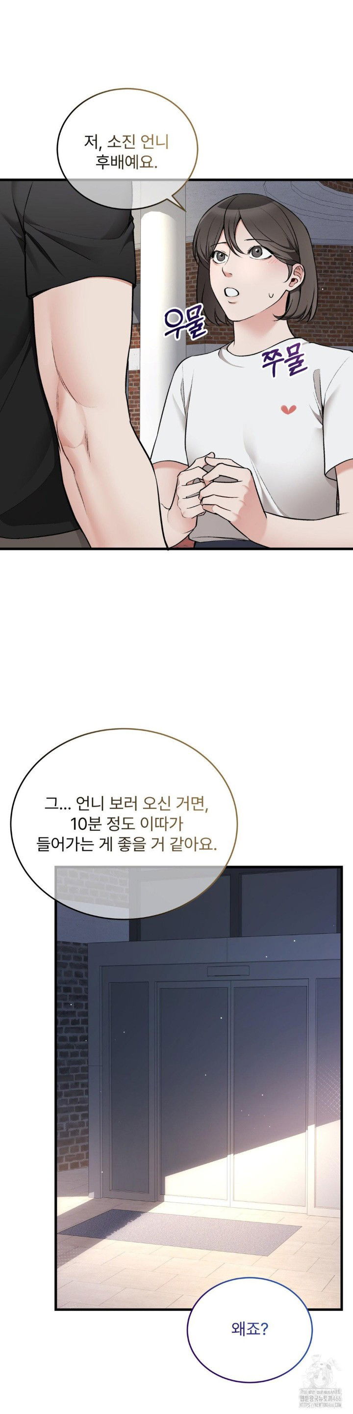 can-i-touch-you-raw-chap-28-24