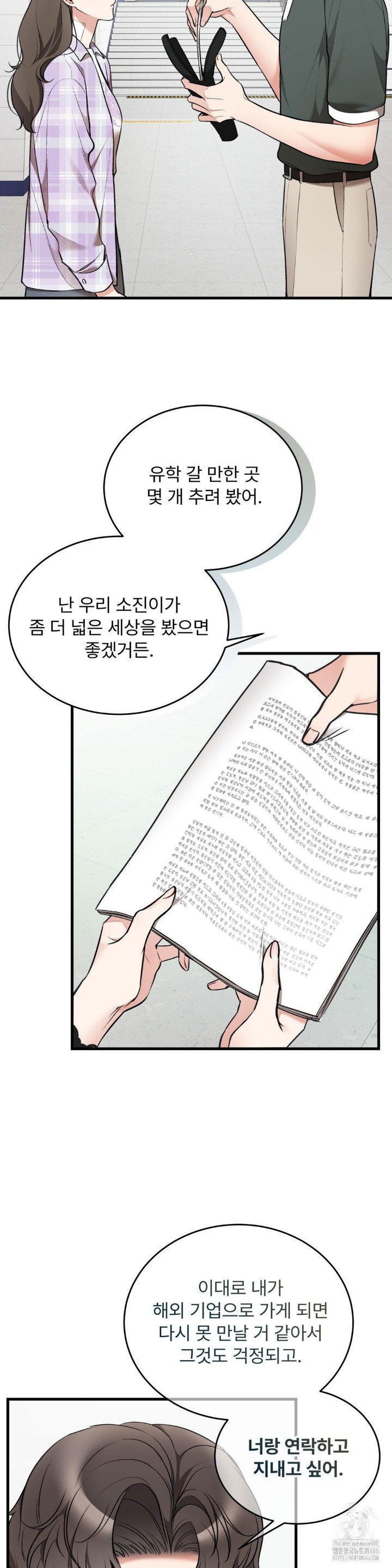 can-i-touch-you-raw-chap-28-31