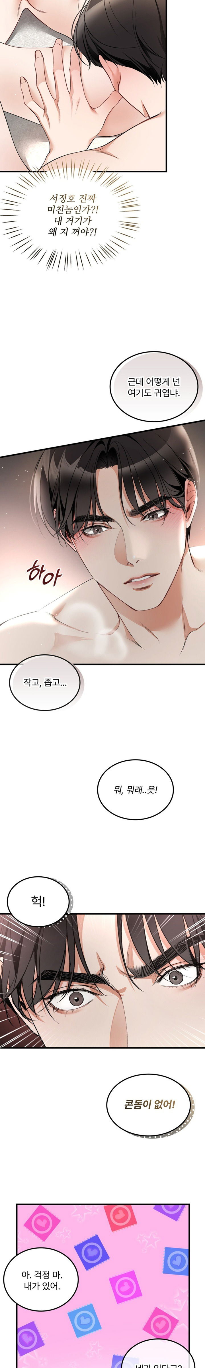 can-i-touch-you-raw-chap-3-16