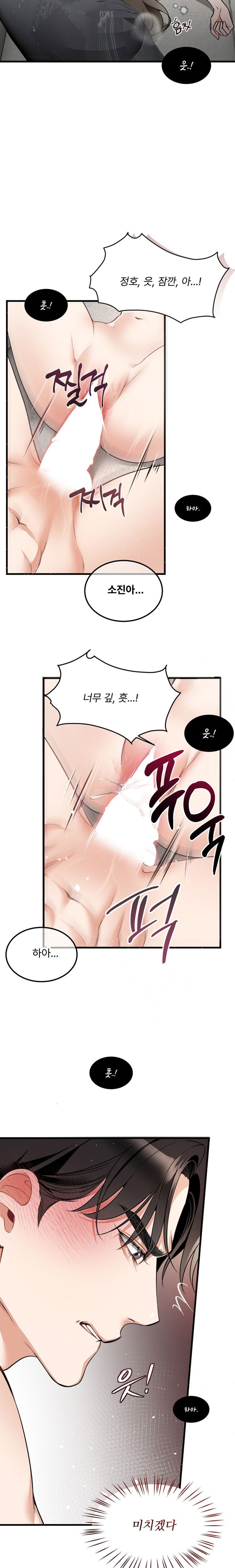 can-i-touch-you-raw-chap-3-20