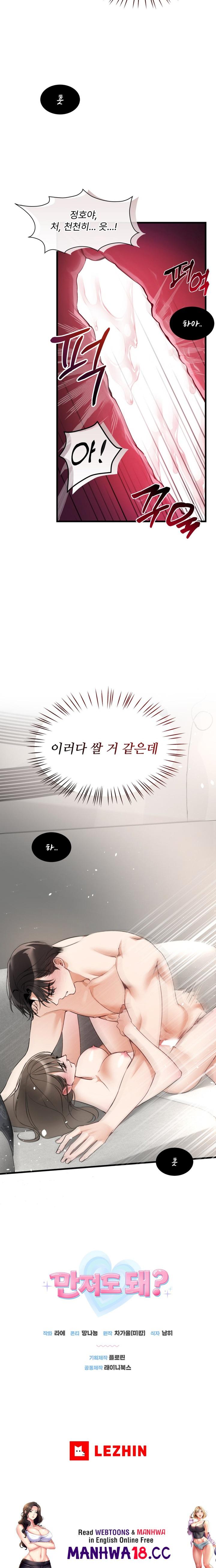 can-i-touch-you-raw-chap-3-21