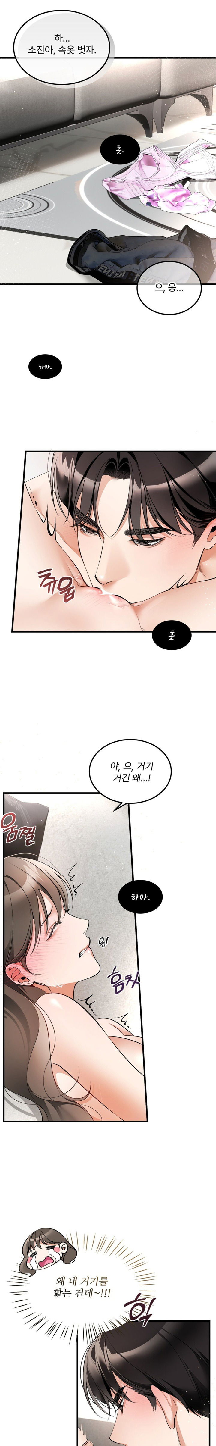 can-i-touch-you-raw-chap-3-7