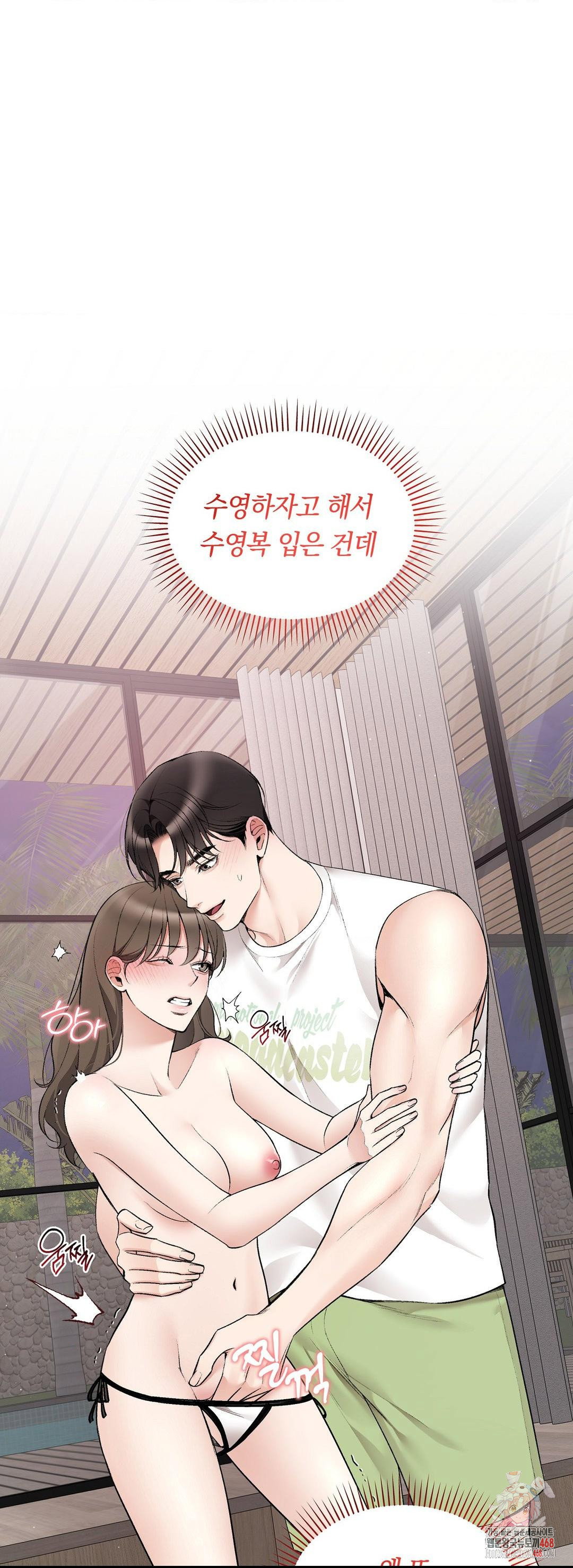 can-i-touch-you-raw-chap-33-0