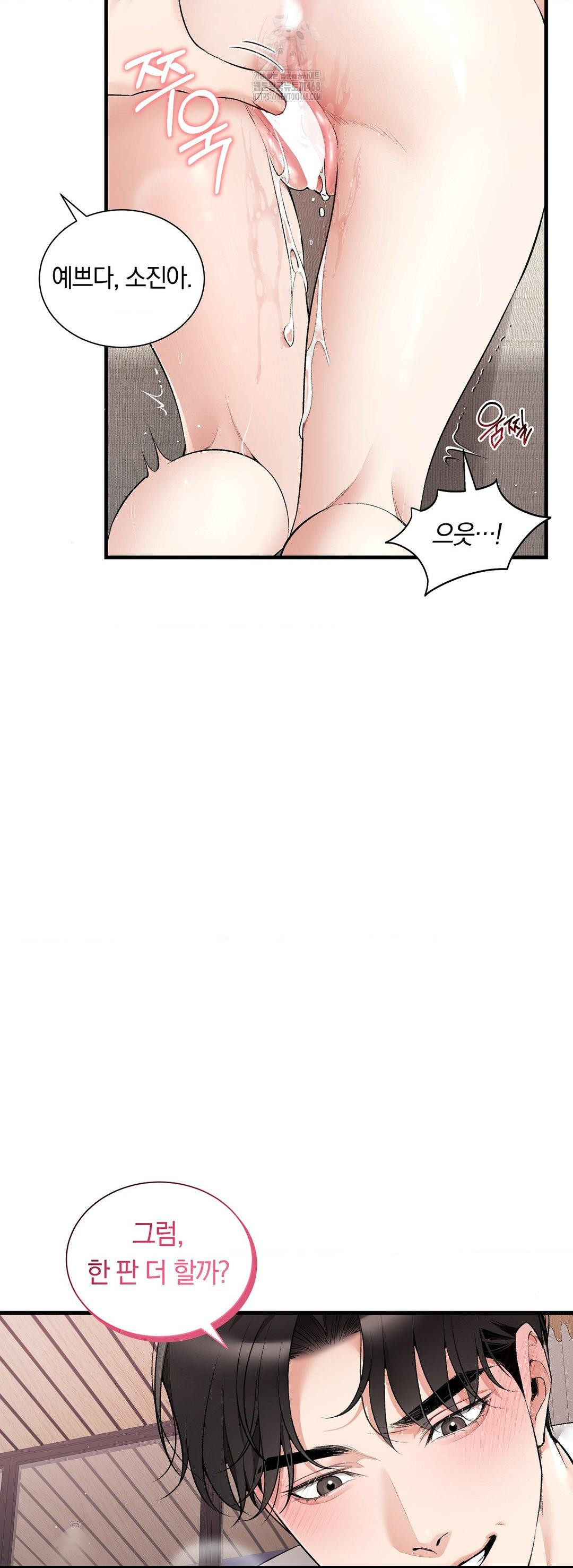 can-i-touch-you-raw-chap-33-13