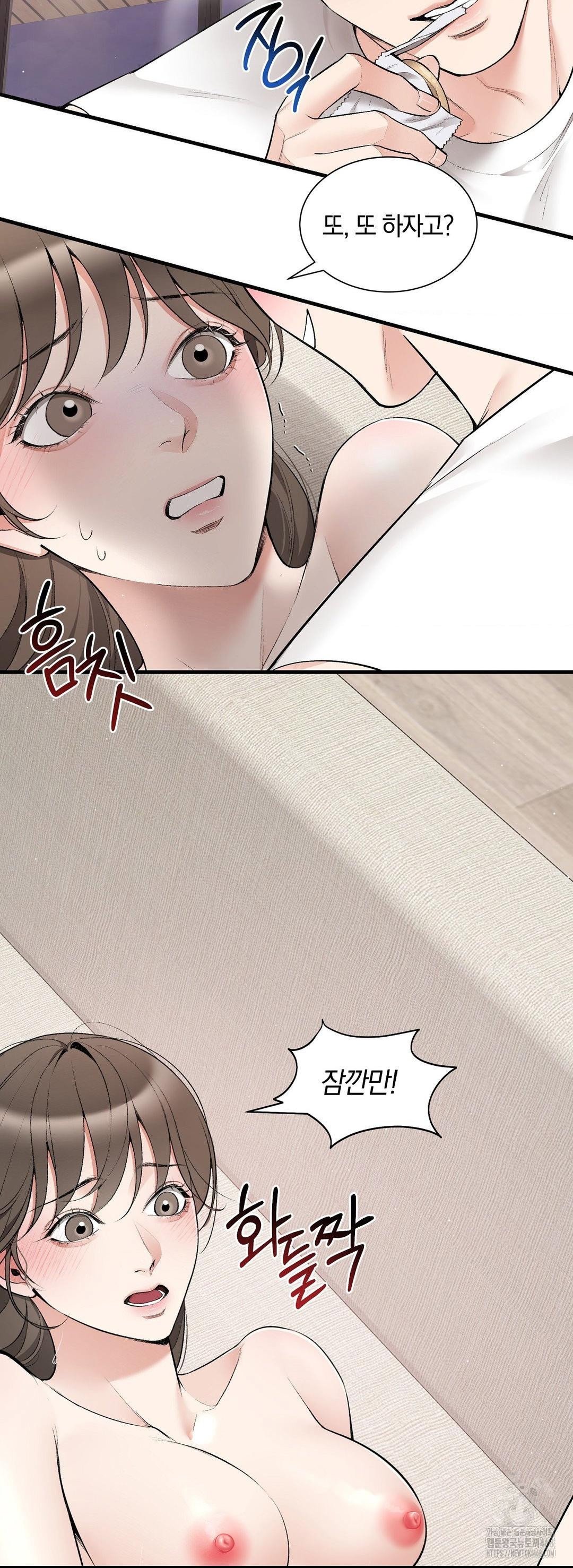 can-i-touch-you-raw-chap-33-14