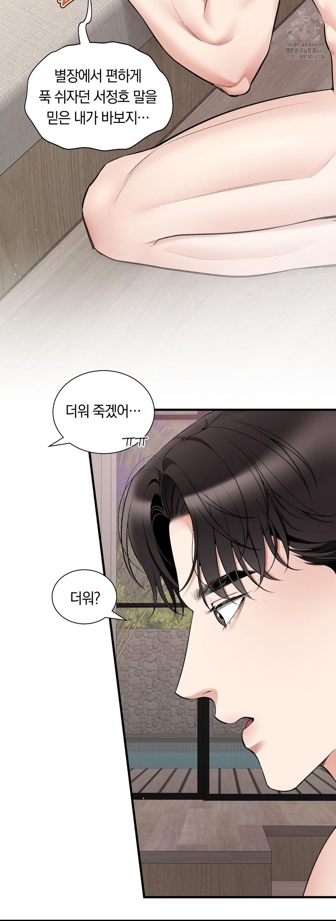 can-i-touch-you-raw-chap-33-21