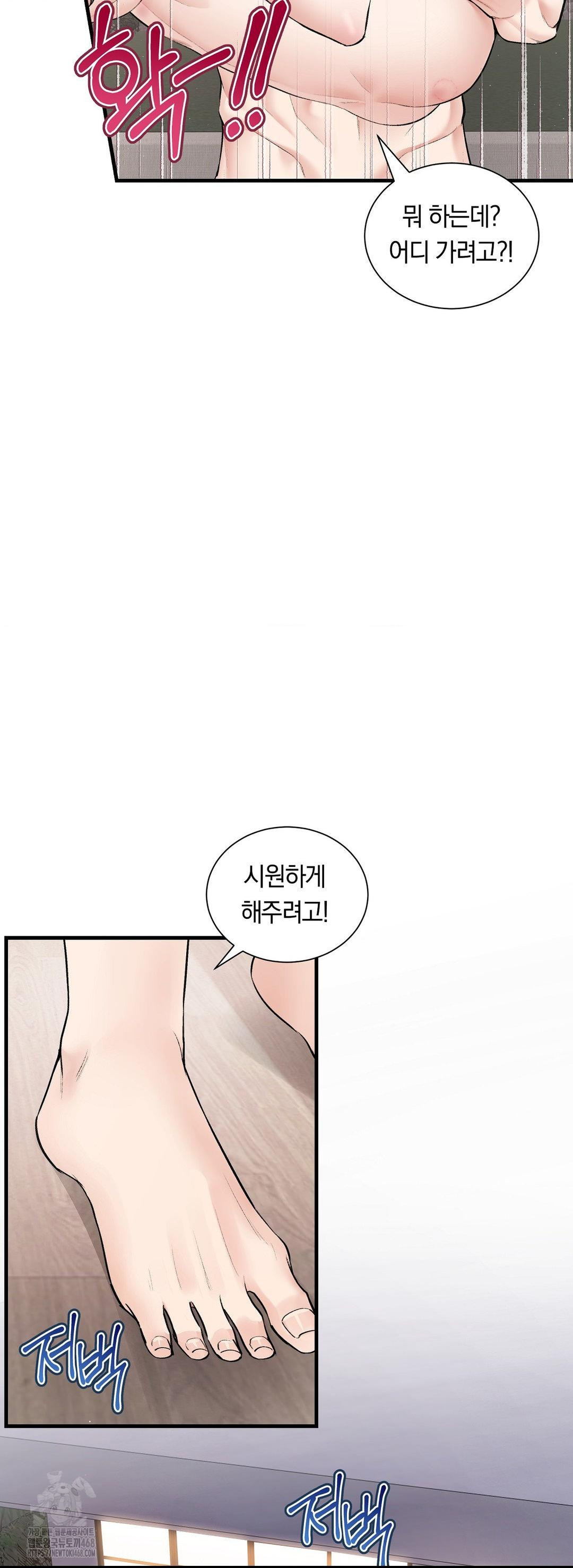 can-i-touch-you-raw-chap-33-23