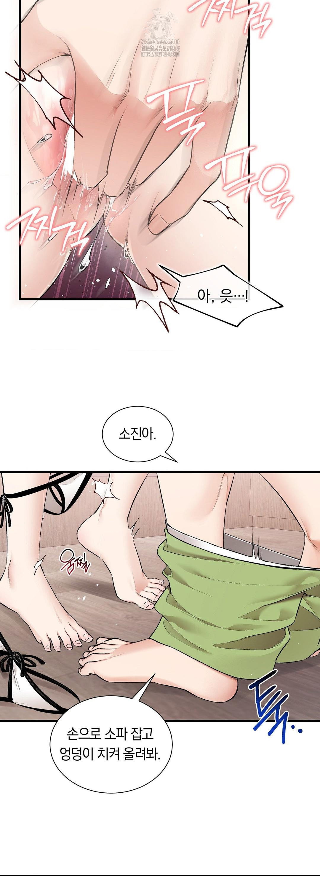 can-i-touch-you-raw-chap-33-2