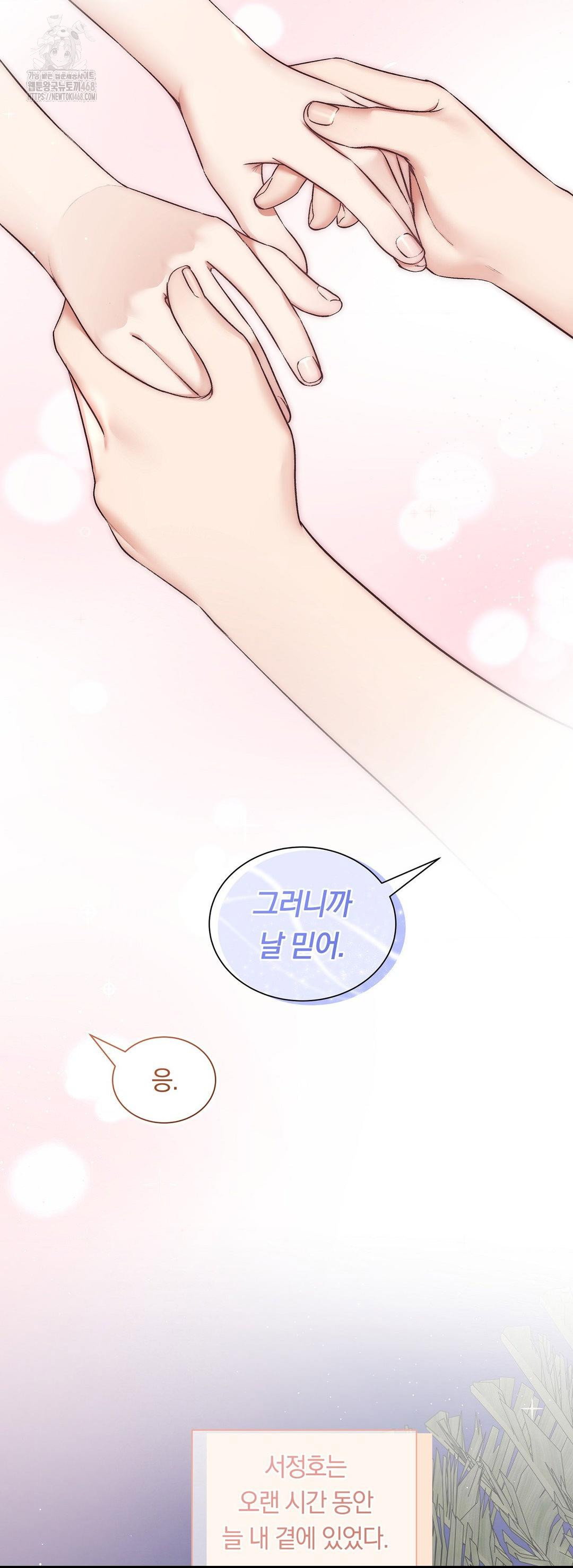 can-i-touch-you-raw-chap-33-31