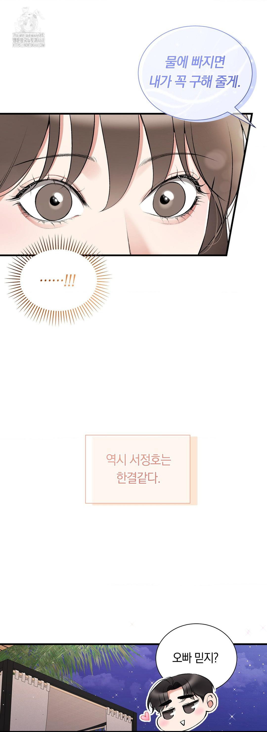 can-i-touch-you-raw-chap-33-35