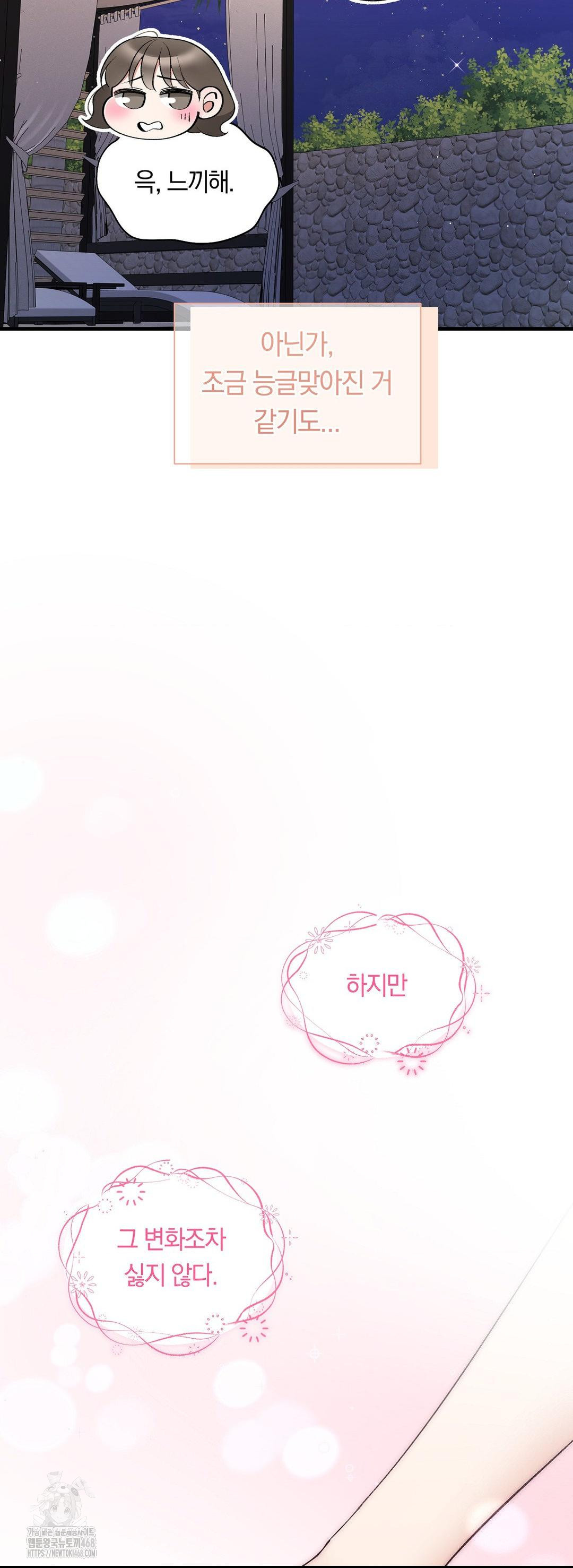 can-i-touch-you-raw-chap-33-36