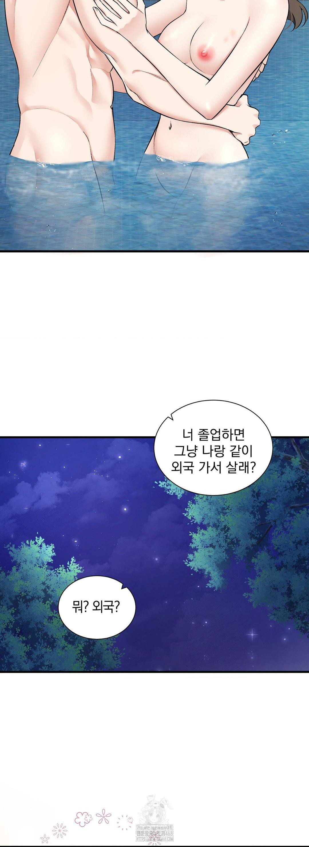 can-i-touch-you-raw-chap-33-41