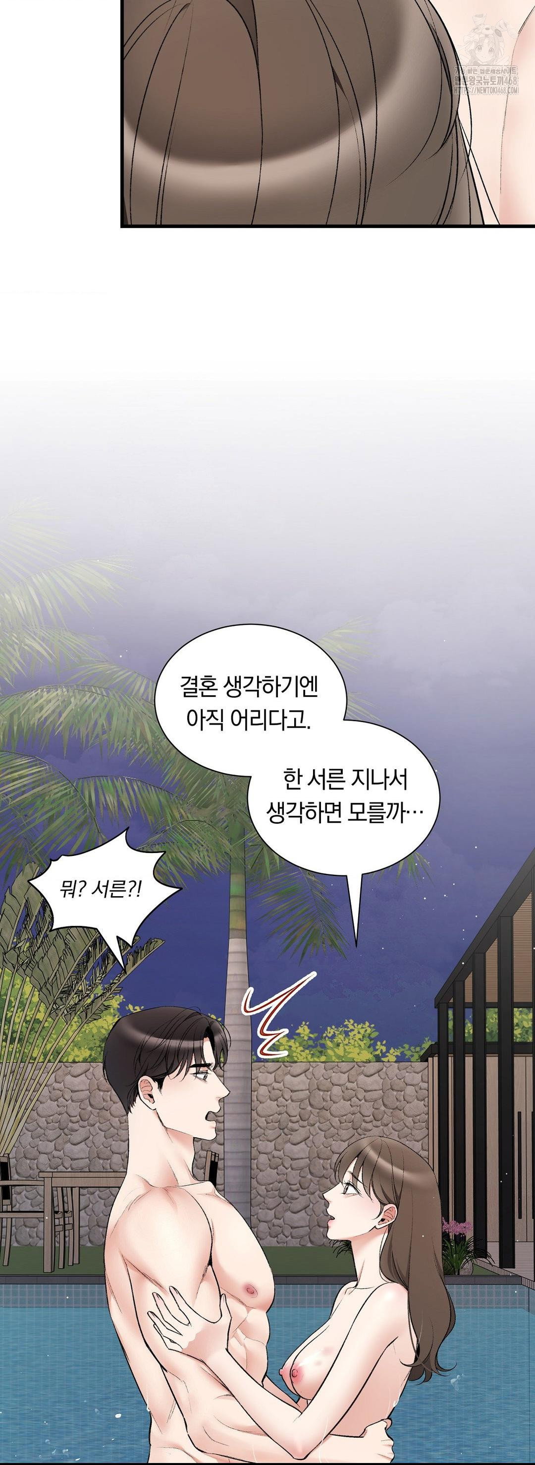 can-i-touch-you-raw-chap-33-47