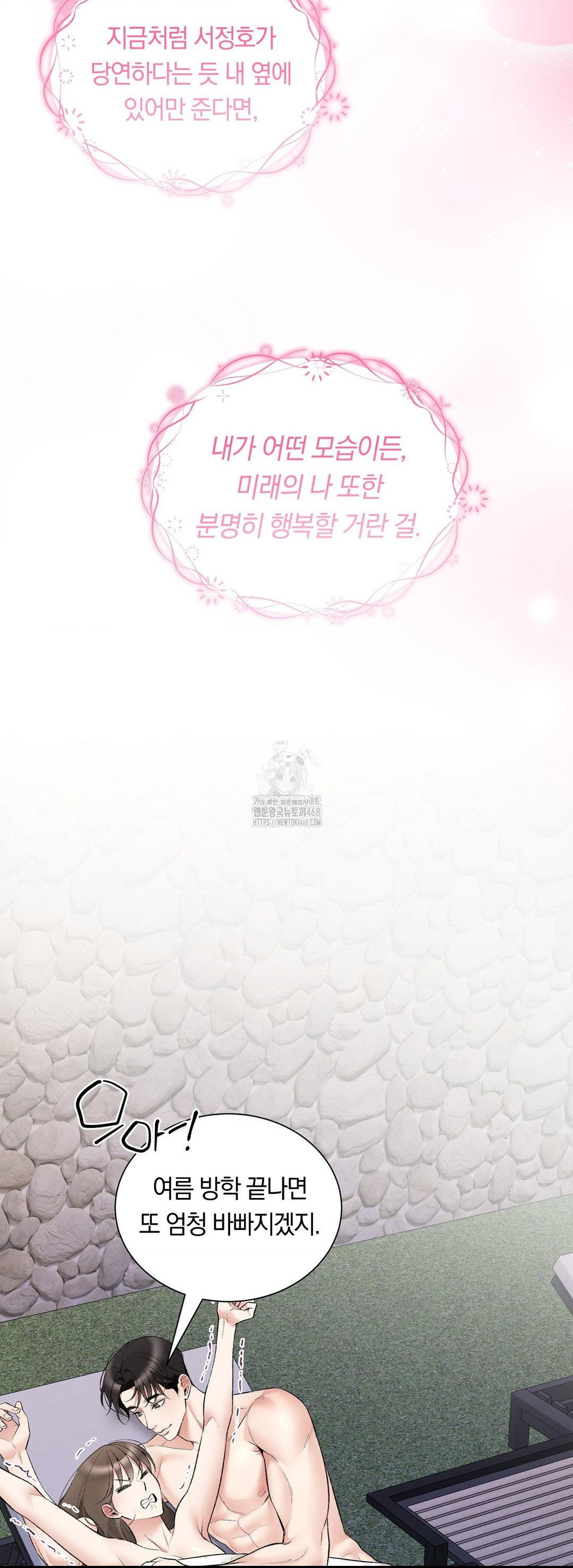 can-i-touch-you-raw-chap-33-52