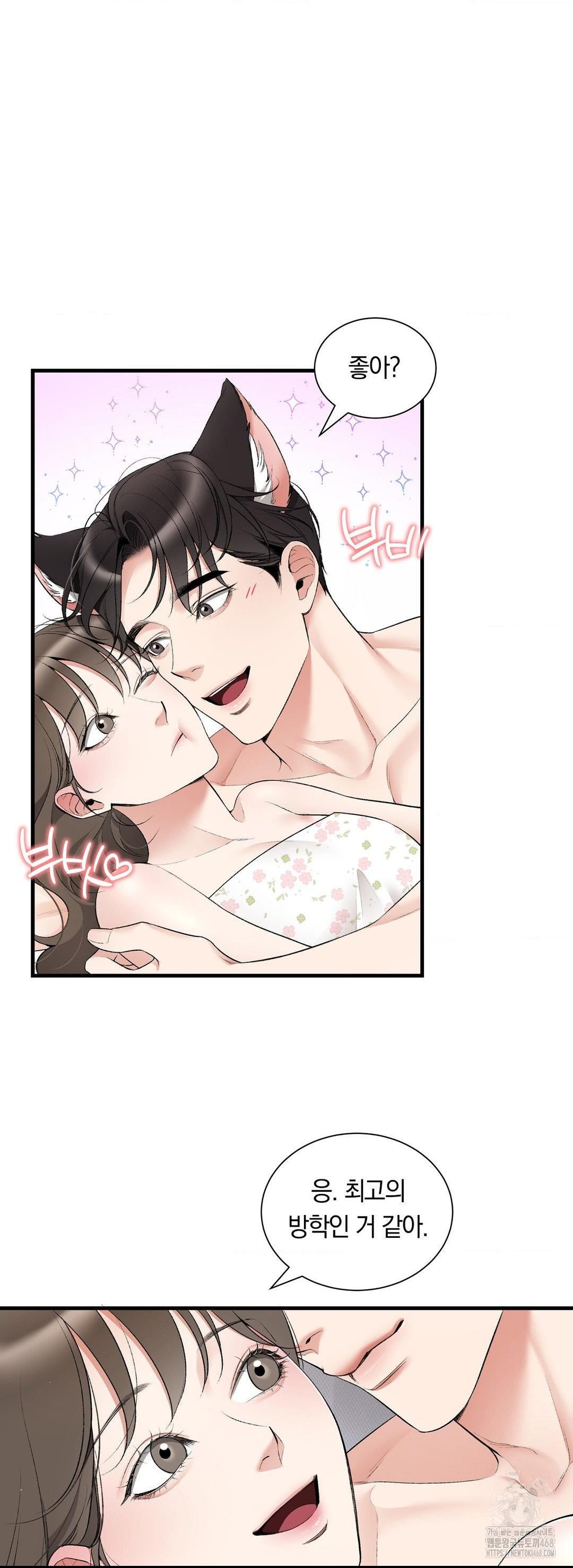 can-i-touch-you-raw-chap-33-54